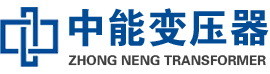 边坝油浸式变压器,边坝变压器生产厂家_边坝中能变压器厂家欢迎您